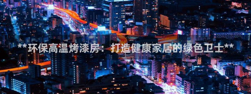 杏耀官方网