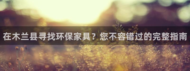 杏耀平台分红